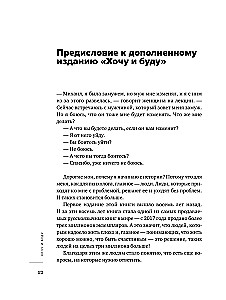 Весь Лабковский в одной книге - Хочу и буду, Люблю и понимаю. Привет из детства